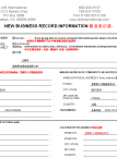 AIB认证材料新业务记录单