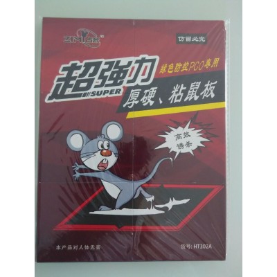 【占米】超强力老鼠贴 老鼠胶 灭鼠工具捕鼠夹 捕鼠器 粘鼠板