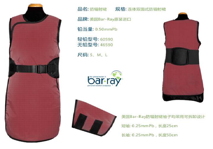 C101-BAR-RAY射线防护铅衣2 jpg