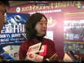 青岛展会：黄晓芸女士接受媒体采访